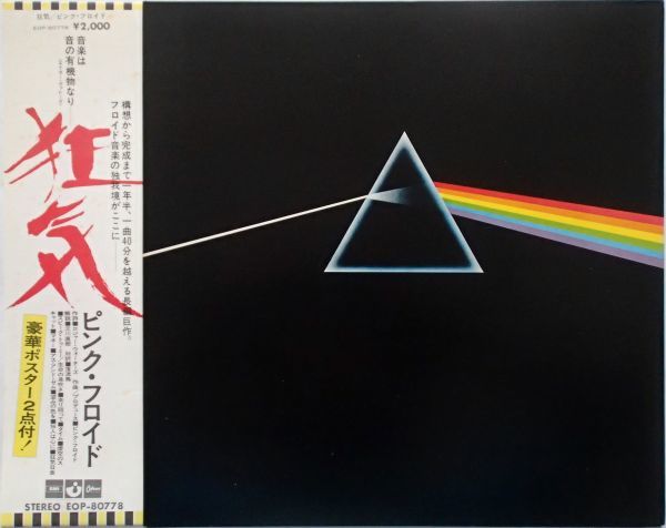 The Dark Side Moon Pink of THE FLOYD the DARK PINK SIDE Of OF