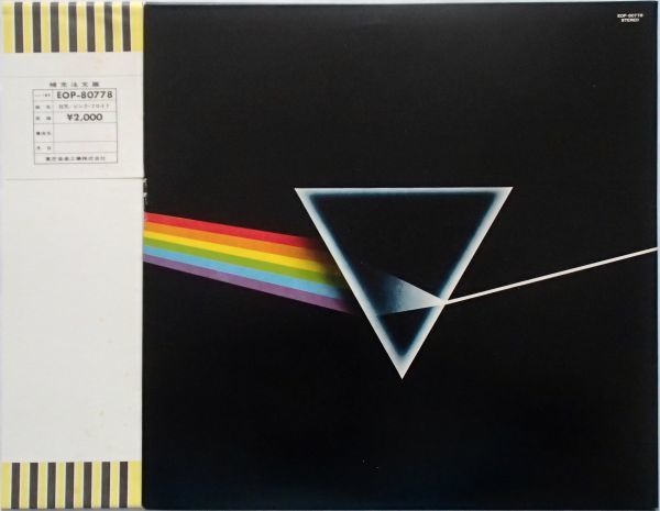 The Dark Side Moon Pink of THE FLOYD the DARK PINK SIDE Of OF