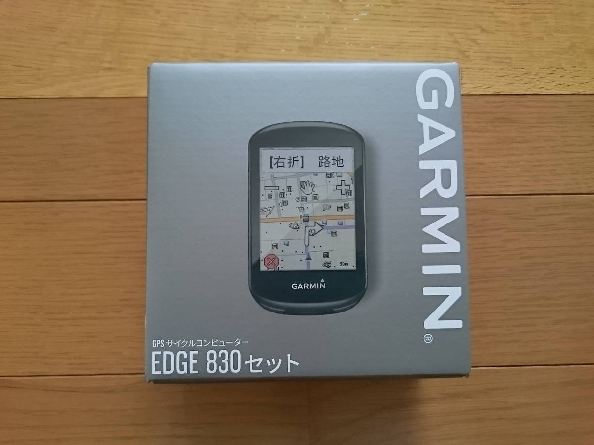 新品 未開封 GARMIN EDGE 830 セット ガーミン エッジ サイクル 