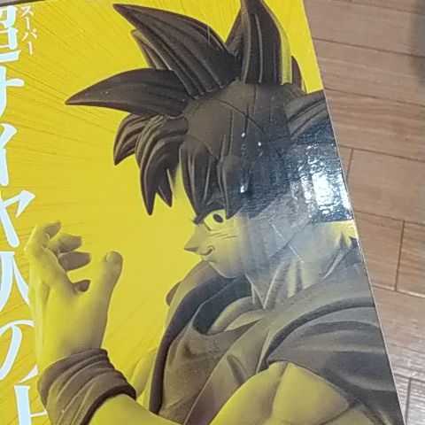 ドラゴンボール 一番くじ strong chains D賞 孫悟空 ドラゴンボール 一