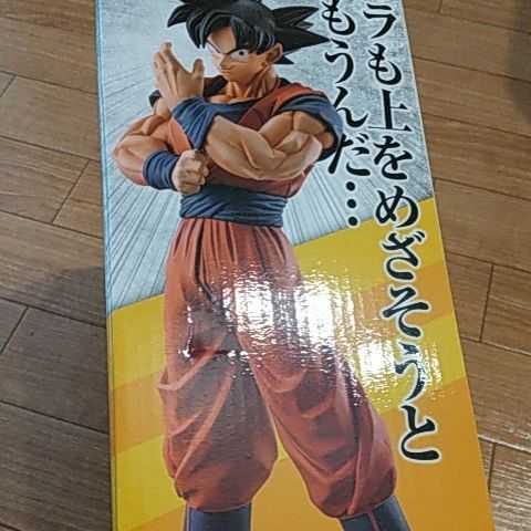 ドラゴンボール 一番くじ strong chains D賞 孫悟空 ドラゴンボール 一