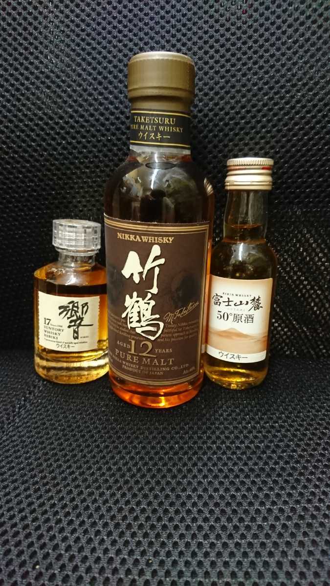 ウイスキー ニッカ竹鶴12年180ml&サントリー響17年50ml&キリン富士山麓