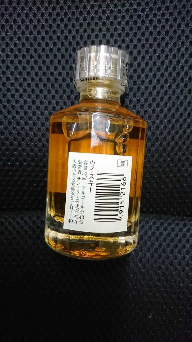 ウイスキー ニッカ竹鶴12年180ml&サントリー響17年50ml&キリン富士山麓