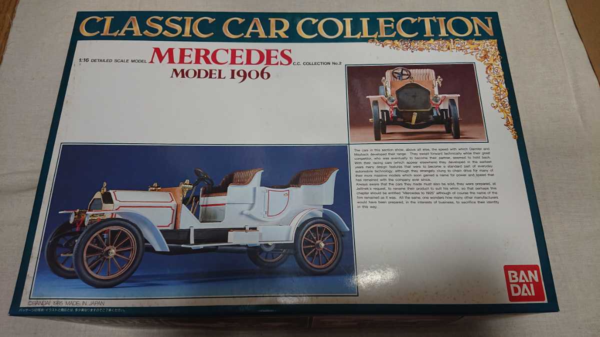 バンダイ クラシックカーコレクション メルセデス 1906 新品未使用品 
