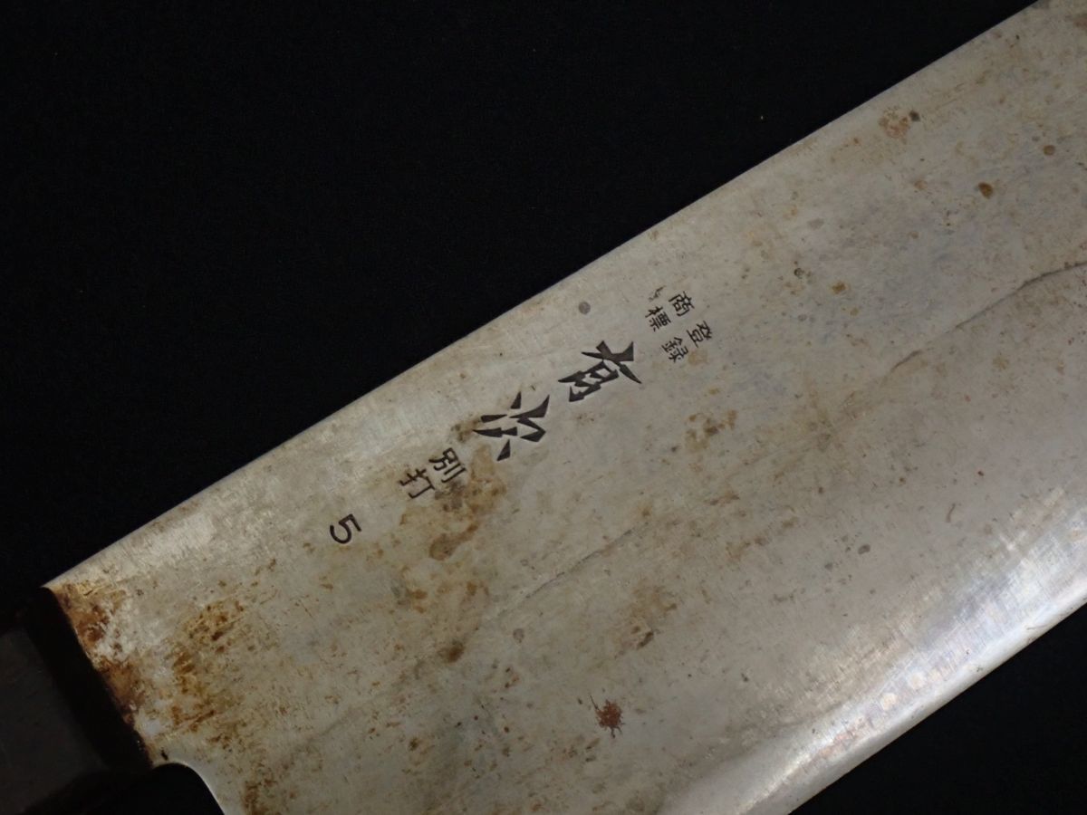 包丁 日本製 | 洋包丁A合金鋼ツバ付牛刀210mm常温便の通販・お取り寄せ 築地有次] 有次白二鋼本霞研和包丁(特製)の通販「サイトウ刃物店」 ●調理02　在銘「有次」　合金鋼　包丁●万能包丁/和包丁/三徳包丁/調理器具/キッチン/和食/消費税0円