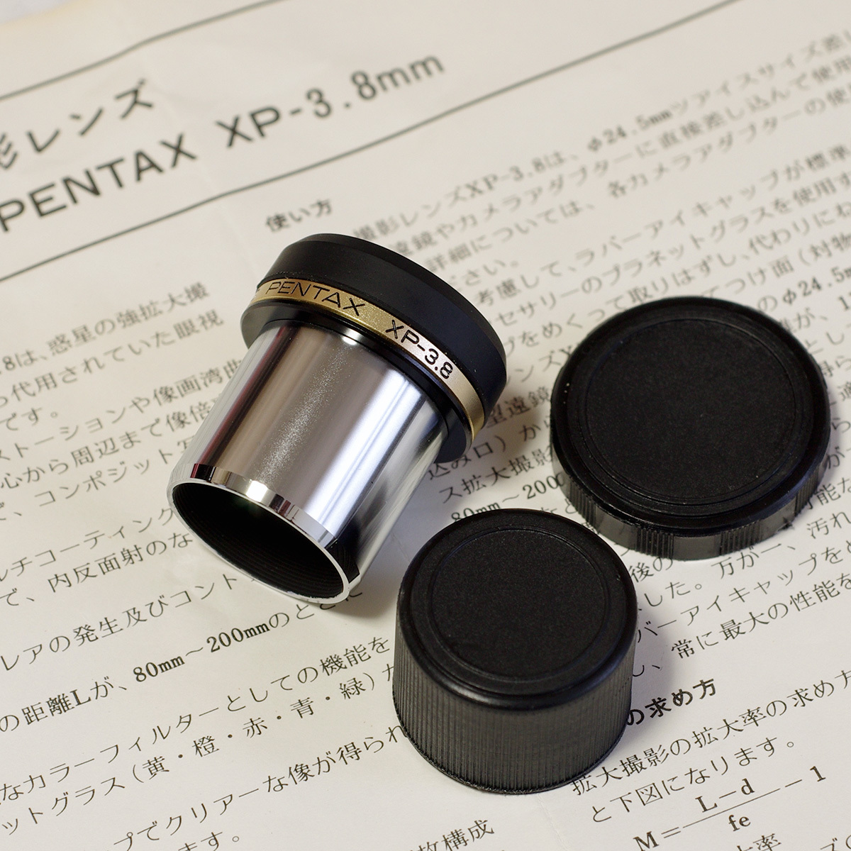 ペンタックス smc PENTAX XP-3.8mm アイピース 拡大撮影用 眼視も