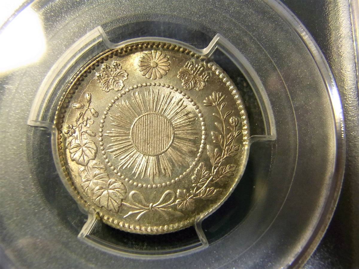 PCGS | 旭日竜 旭日竜20銭銀貨 明治3年 20銭銀貨 未
