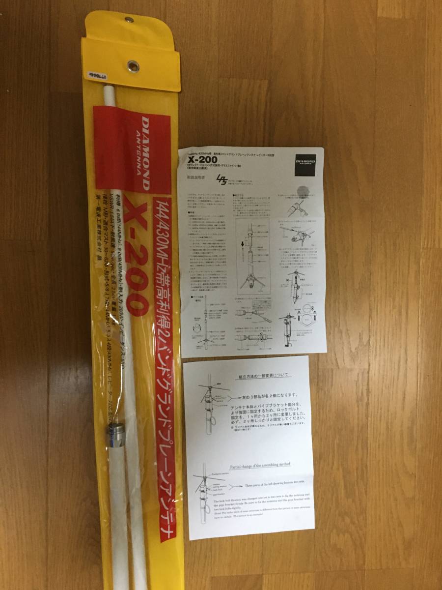 DIAMOND X200 144/430MHZ GPアンテナ 【公式通販】