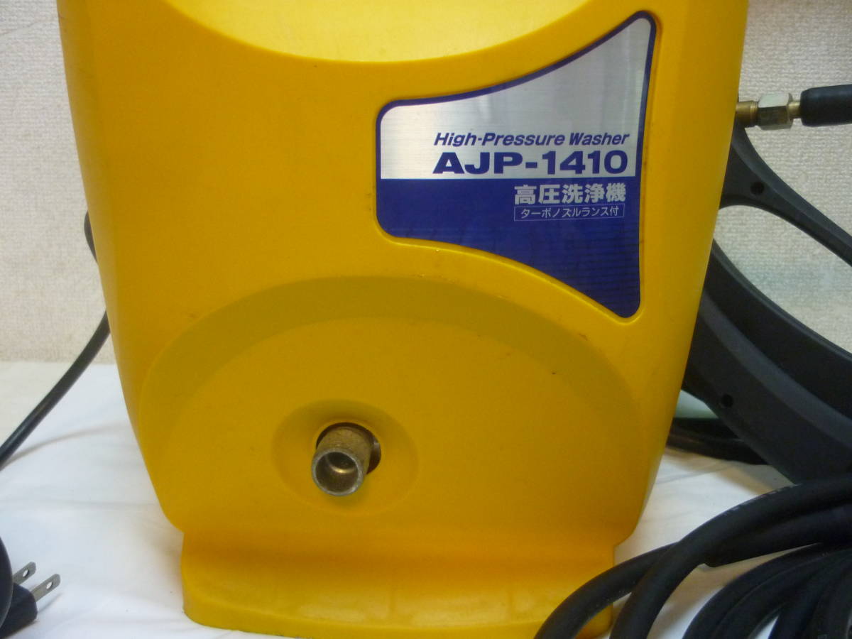 RYOBI〈高圧洗浄機／AJP－1410〉中古