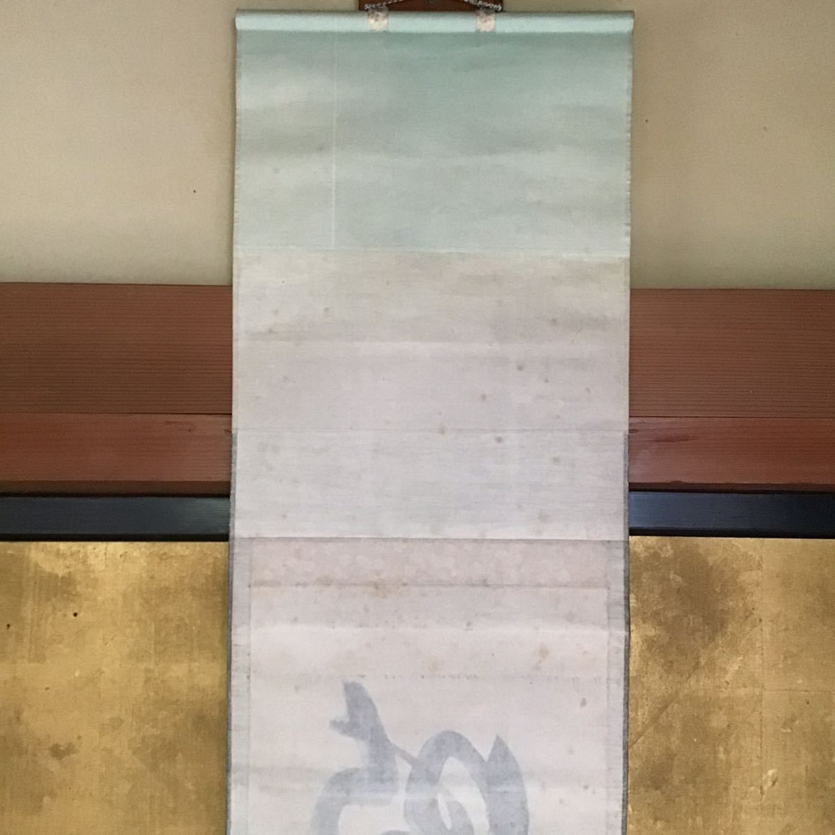 掛軸 蔵出し【臨済宗・大徳寺高桐院住職・松長剛山『時々勤払拭』紙本