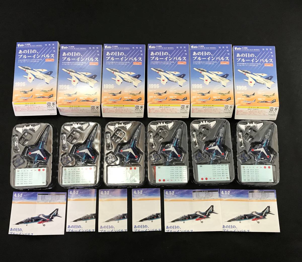 6576/エフトイズ あの日のブルーインパルス T-2 6機 まとめて セット F-toys 1/144