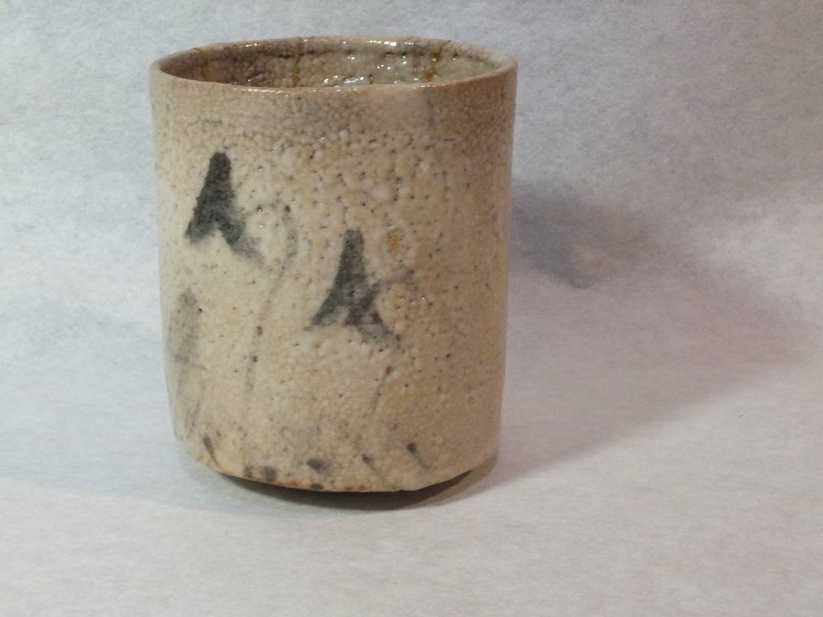 絵志野 志野焼 茶器5個セット 秀泉作 茶碗 抹茶茶碗 : | 鉄