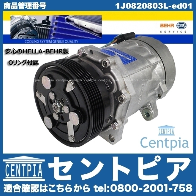 購入格安 エアコンコンプレッサー ACコンプレッサー NEW BEETLE ニュー
