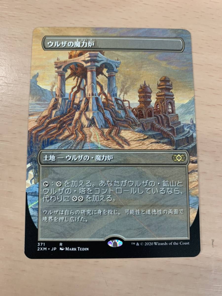 Power MTG ウルザの魔力炉⁄Urza
