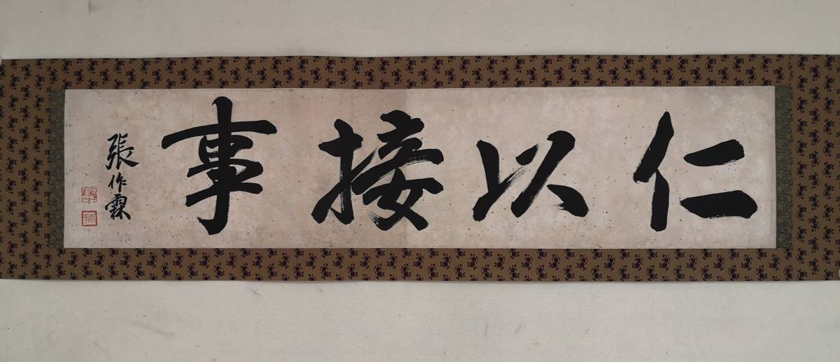 山水図 中国美術 道具 掛軸 - 絹本 書画 人物 中国 Yahoo!オークション 