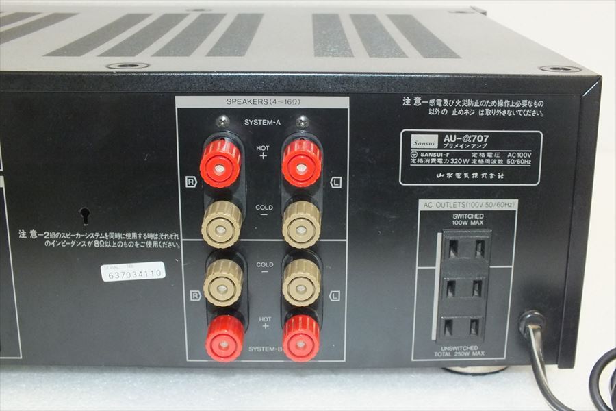 ☆SANSUI サンスイ AU-α707 プリメインアンプ オーディオ機器 動作・音