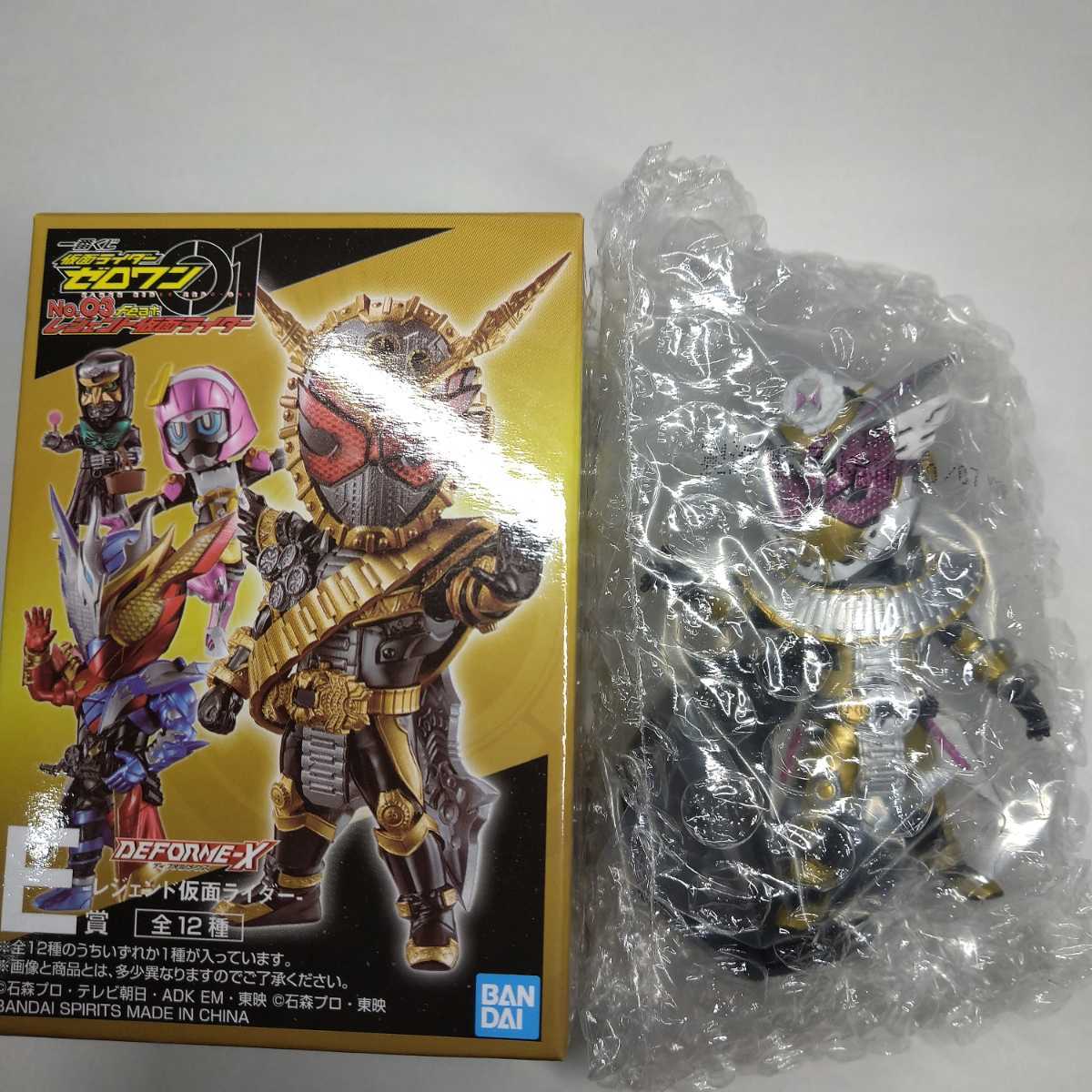 一番くじ 仮面ライダーゼロワン ジオウ -REAL×HEROES-｜一番くじ倶楽部