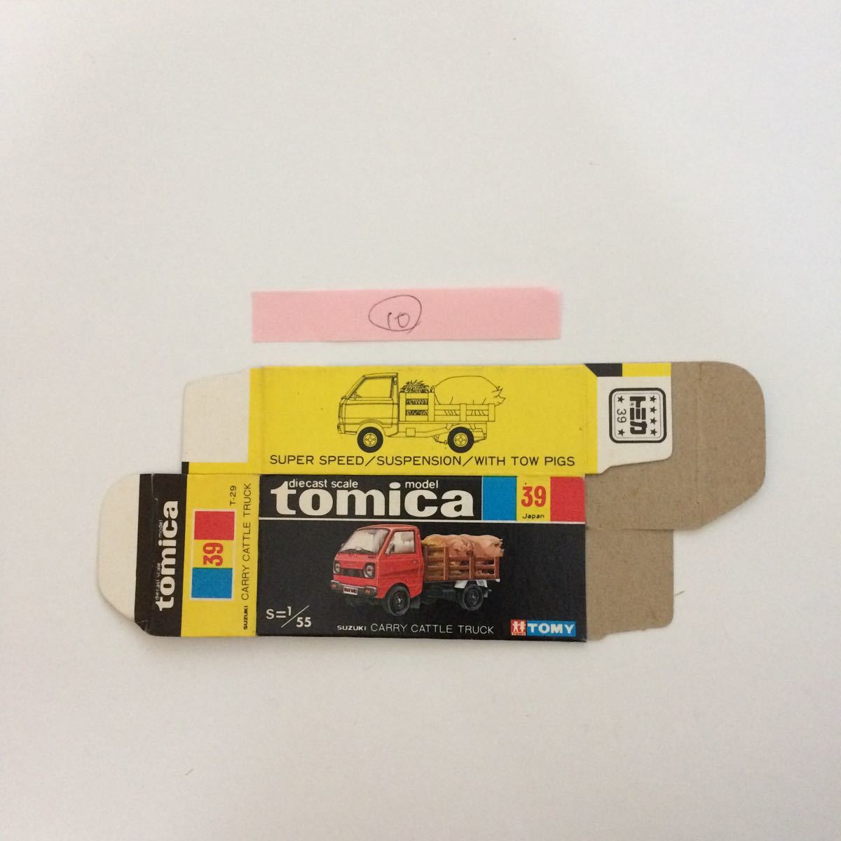 トミカ空箱 当時物 スズキキャリイ 家畜運搬車 スズキ キャリィ 家畜運搬車 買取しました！ 家畜運搬車」(その他 ミニカーショップグローバル