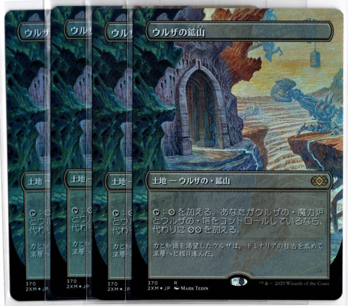 MTG ダブルマスターズ 2XM 拡張版 レア 土地 ウルザの鉱山 FOIL 日本語4枚