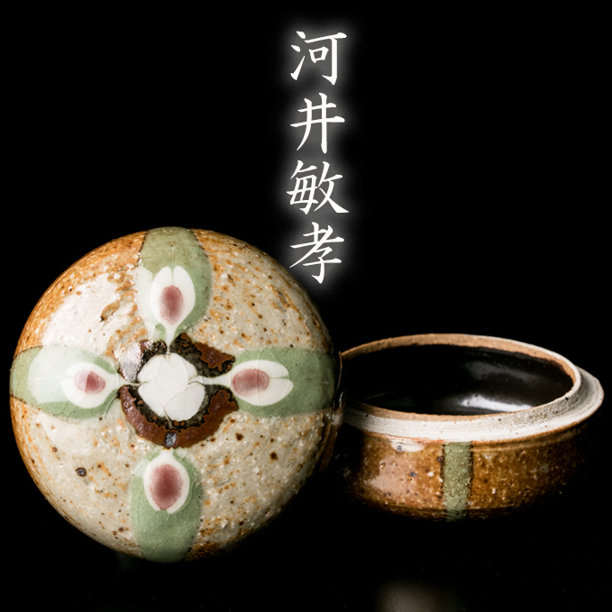 MG凛】『河井敏孝』 彩泥花弁文蓋物 河井寬次郎記念館館長 共
