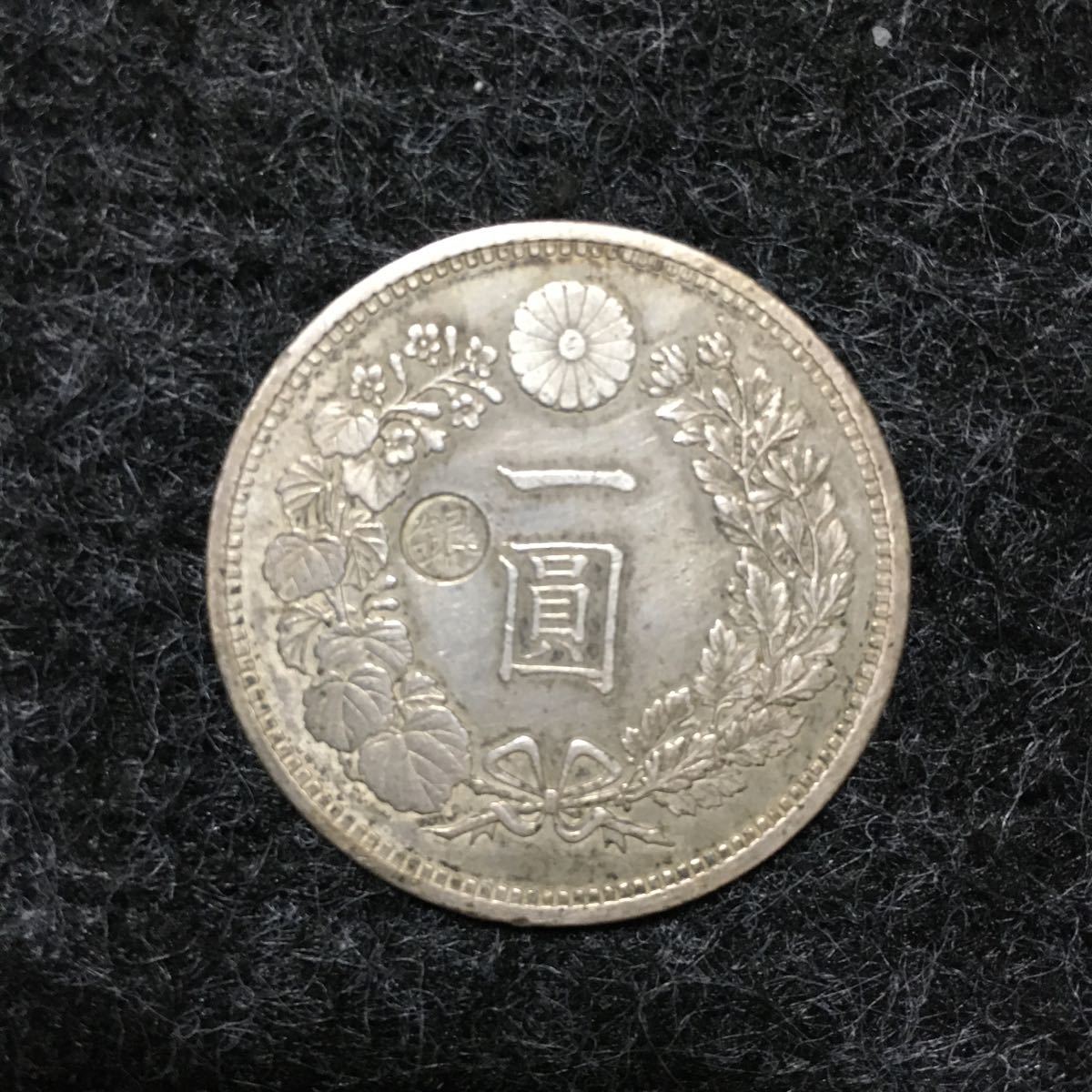 新一圓銀貨 新1円銀貨 | 左丸銀打ち 明治二十九