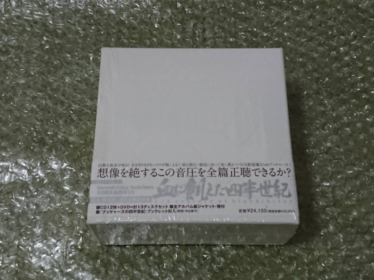 bloodthirsty butchers / 血に飢えた四半世紀 BOX 12CD+DVD 中古 血に飢え
