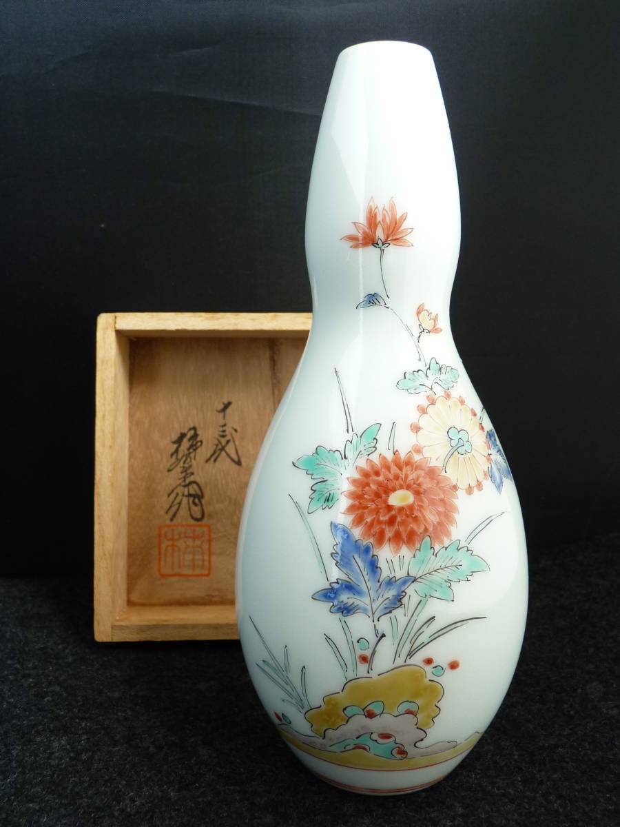 人間国宝 有田焼 花瓶 共箱 染錦岩花草 - 共箱の蓋のみ 十