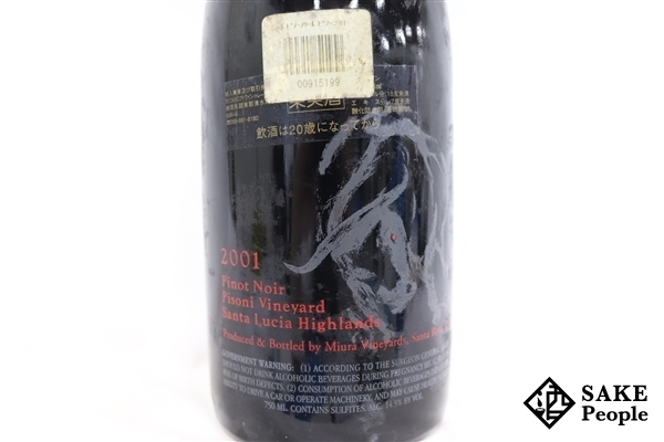 ■注目! ミウラ 2001 ピノノワール 750ml 14.5% アメリカ 赤 ミウラ ピノ ルシアの通信販売 マスターソムリエ手掛ける！ ピノノワールの通販 ラシアン・リヴァー