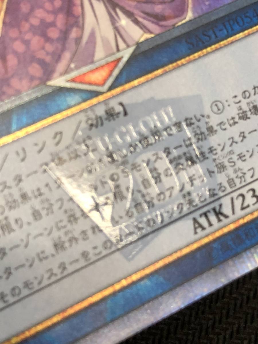 希少 アジア版 遊戯王 麗神－不知火 アジア20thシークレットレア 麗神