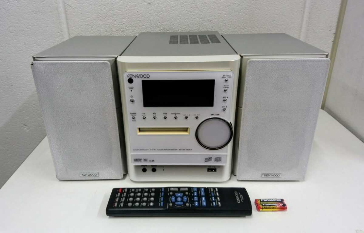 ☆動作良好品！KENWOOD/ケンウッド☆コンパクトHi-Fi システムコンポ