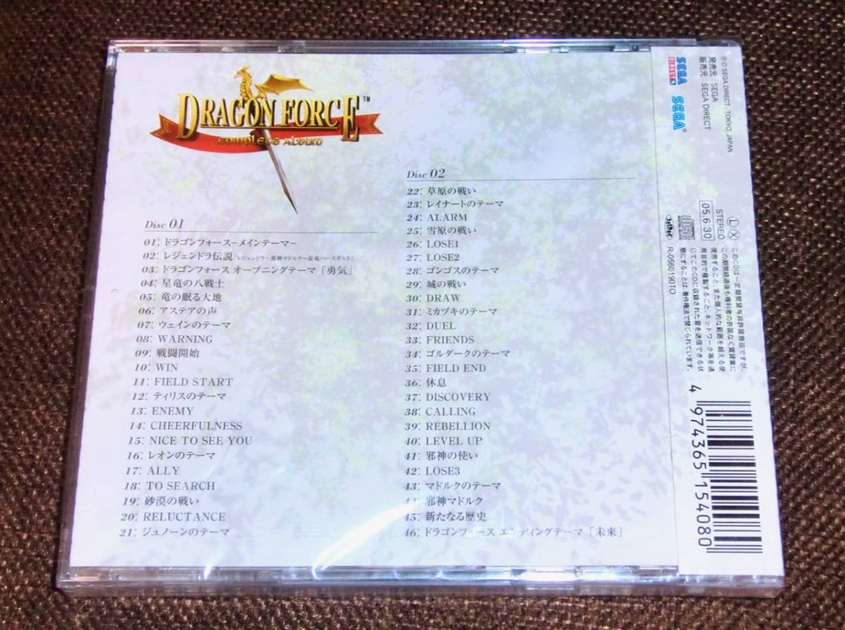 ◇新品未開封【ドラゴンフォース / DRAGON FORCE コンプリートアルバム 