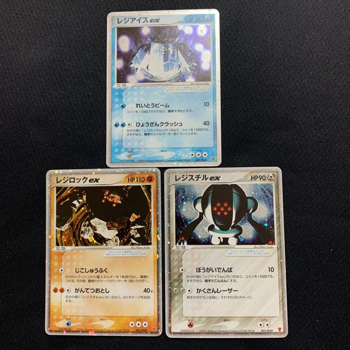 販売 時期 ポケモンカード レジアイスex レジロックex レジスチルex