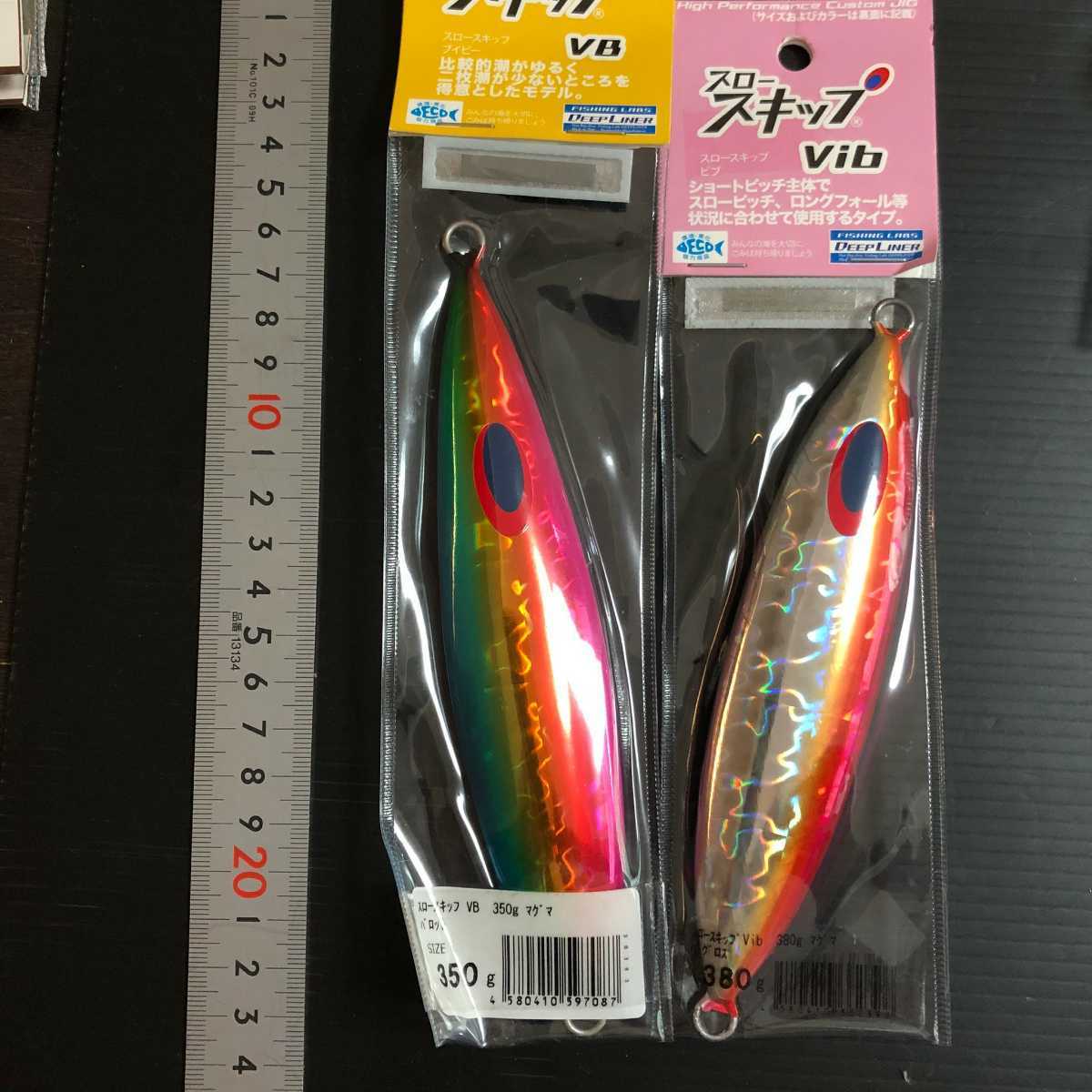 ディープライナー ジグセット スロースキップ ⑤ |