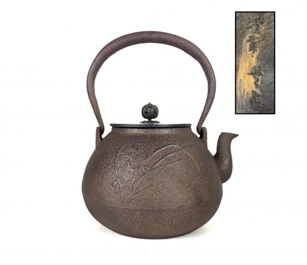 【良品】桐端雲蓋置 十四代宮崎寒雉造 銅製 茶道具 共箱 桐端雲蓋置 十四代宮崎寒雉造 銅製 茶道具 共箱 【瑞】宮崎寒稚作 古