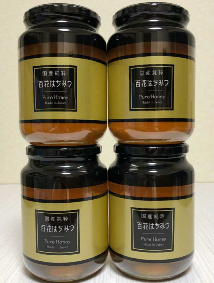 2020年8月3日購入 新品 未開封 百花はちみつ 1kg 4本set