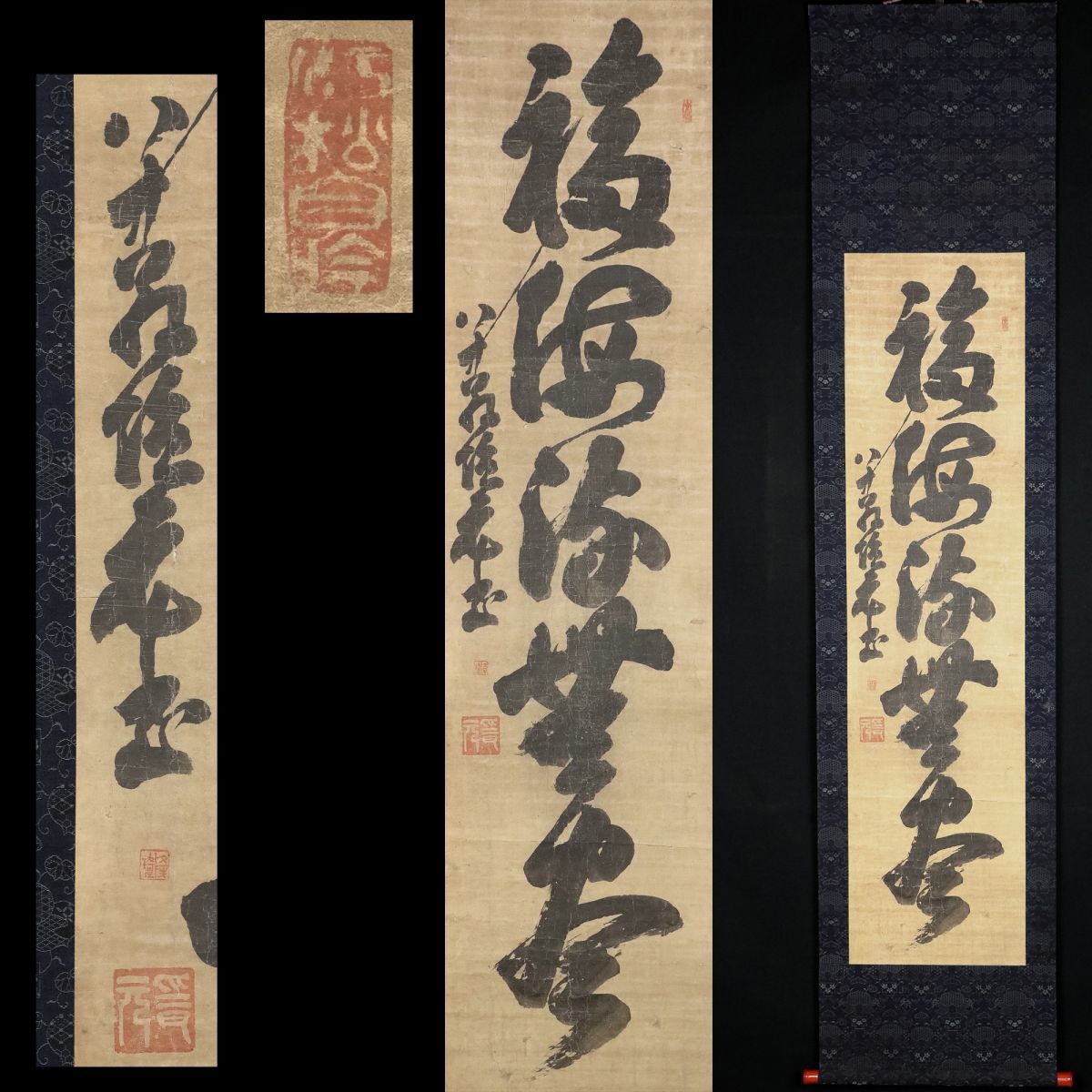 岡田茂吉(自観)3 大建設 書幅 扁額／世界救世教教祖 東京 美術品収集家
