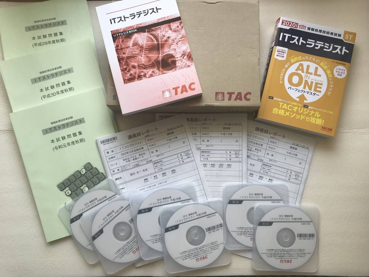 TAC】 基本情報技術者試験講座 CASL2 DVD付 【公式通販】