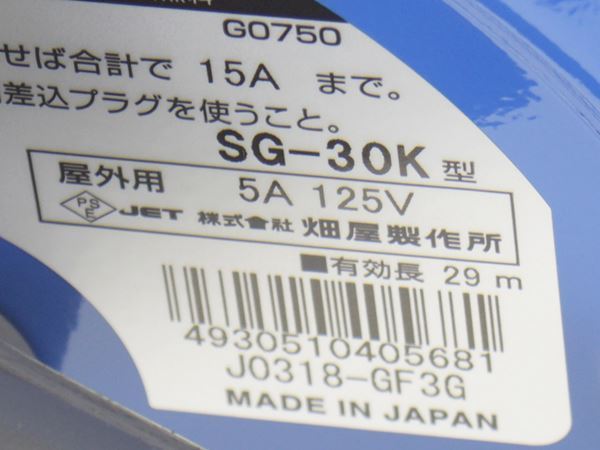 HATAYA サンデーレインボーリール ハタヤ 屋外用 ハタヤリミテッド コードリール サンデーレインボー アース付 100V型 サンデーレインボーリール屋外用｜商品情報 サンデーレインボーリール屋外用 SG-30K 防雨 〇送料無料未使用ハタヤ サンデー GX-501K(コード