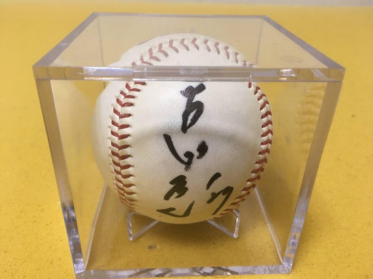 古田敦也 直筆サインボール ヤクルトスワローズ 当選品 ,をご覧頂き