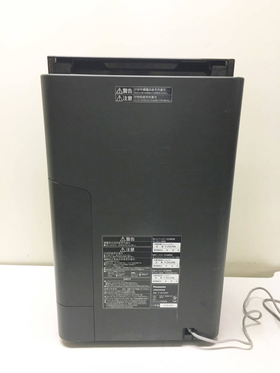 Panasonic パナソニック 空気清浄機 加湿 2017年製 ～31畳 F-VC70XP