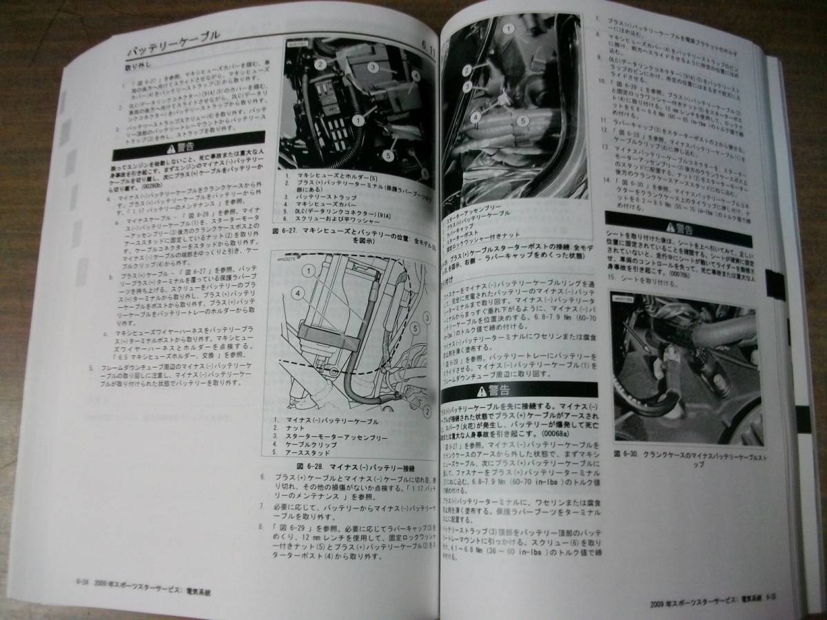 全国無料，最新作 2009年 日本語版 スポーツスター サービス