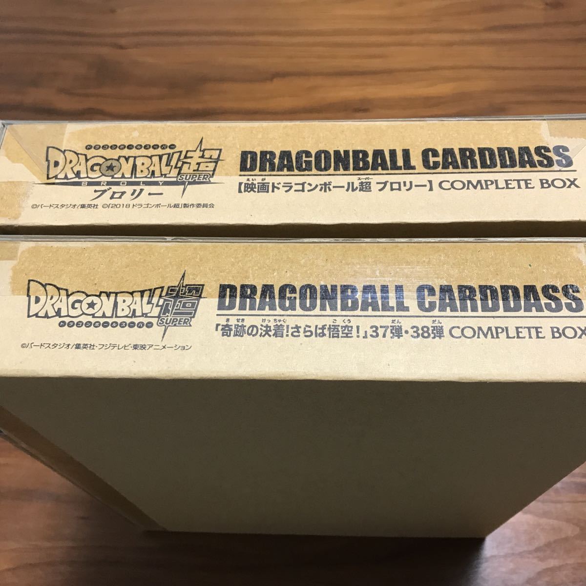 ドラゴンボール超 ドラゴンボール超ブロリー コンプリート ボックス