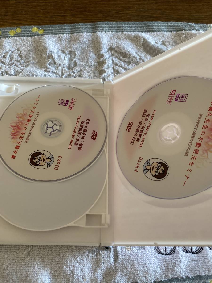 清水義久 不動明王セミナー DVD 4枚 割引CD・DVD・ブルーレイ 【公式通販】