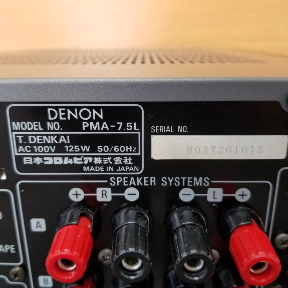 DENON PMA-7.5L プリメインアンプ | DENON デノン(デンオン