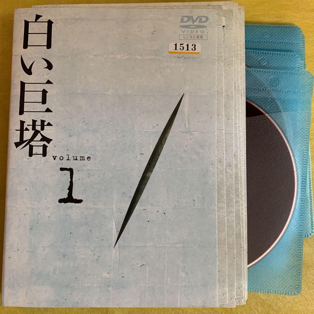 白い巨塔 田宮二郎 全巻セット DVD 全9巻+映画 レンタル版DVD : 全