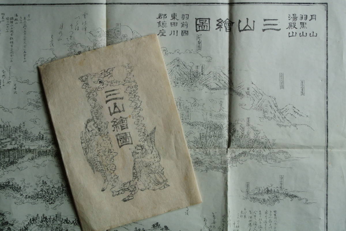 ◎古美術 庵々◎出羽三山 神像◎月山・湯殿山・羽黒山 刻銘◎真鍮鍍金