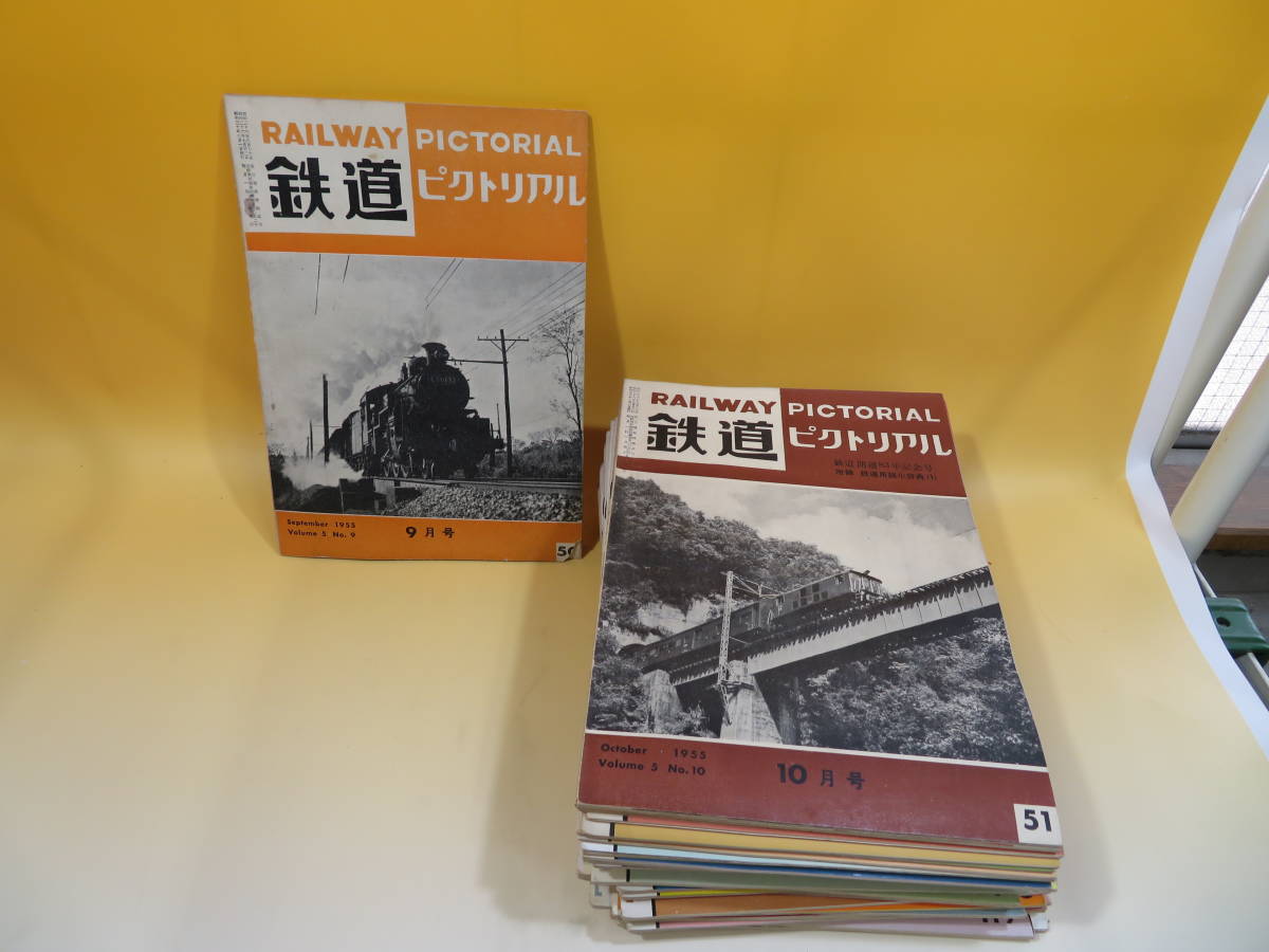 【最新作，2026】 鉄道資料 鉄道ピクトリアル №50 1955年9月号 №82 1958年5月号 +№119+№120 35冊セット 難あり C2 S4582(鉄道一般)｜売買されたオークション情報、yahooの商品情報をアーカイブ公開 - オークファン 鉄道一般