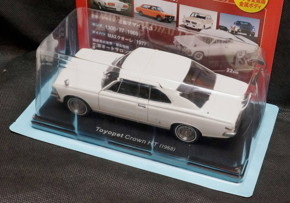 □89 トヨペット クラウン HT 1968 国産名車コレクション1/24