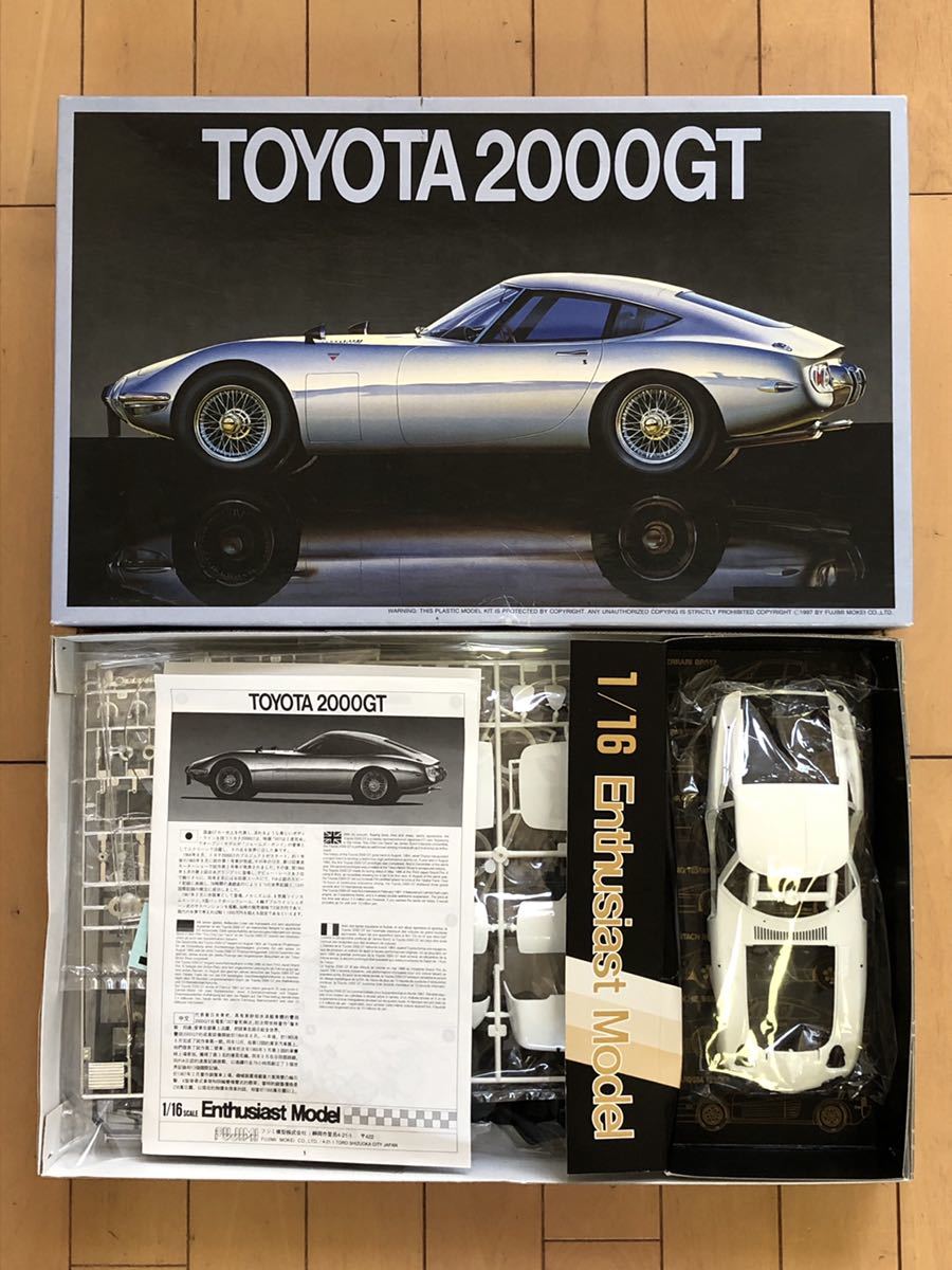 フジミ 1/16 トヨタ2000GT TOYOTA2000GT 未組立 絶版