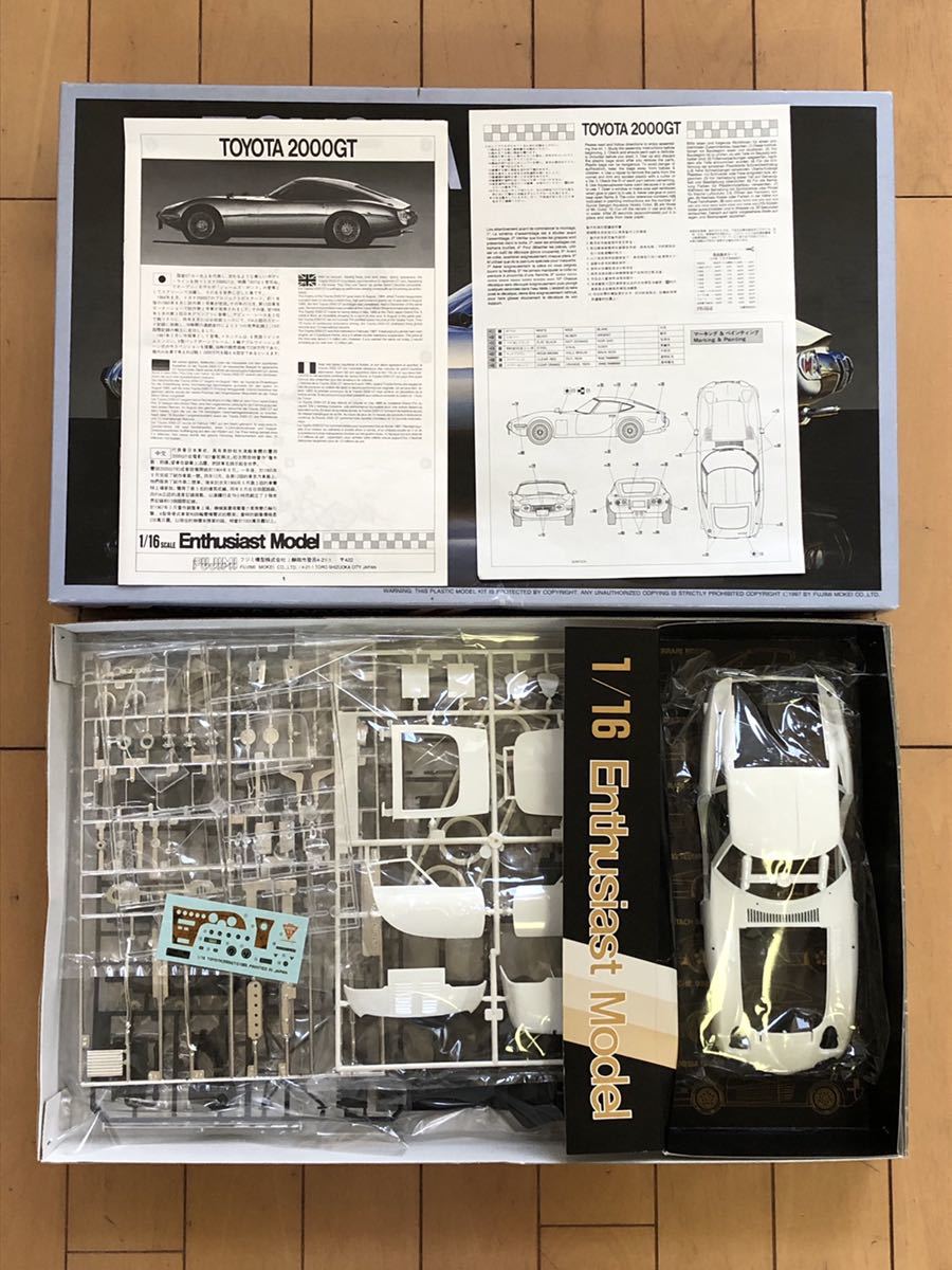 フジミ 1/16 トヨタ2000GT TOYOTA2000GT 未組立 絶版